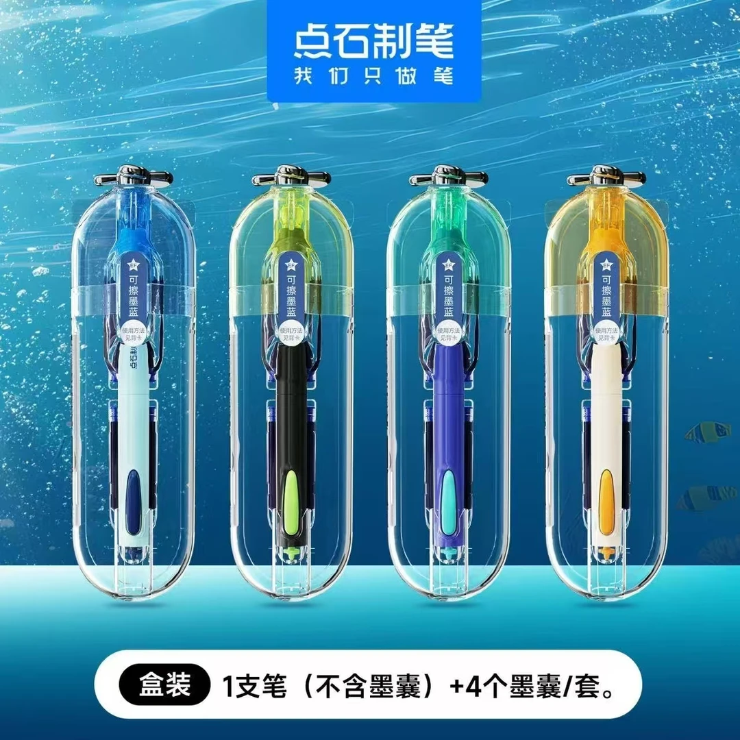 点石DS-7144深海舱▪潜艇不溅墨儿童细尖带水龙头钢笔套装