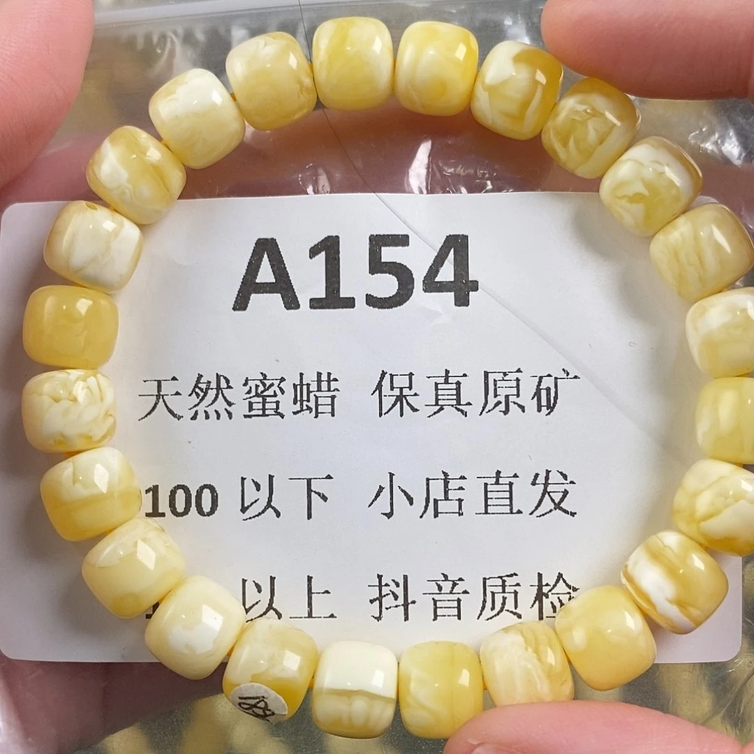 蜜蜡珠宝奇石未镶嵌简*