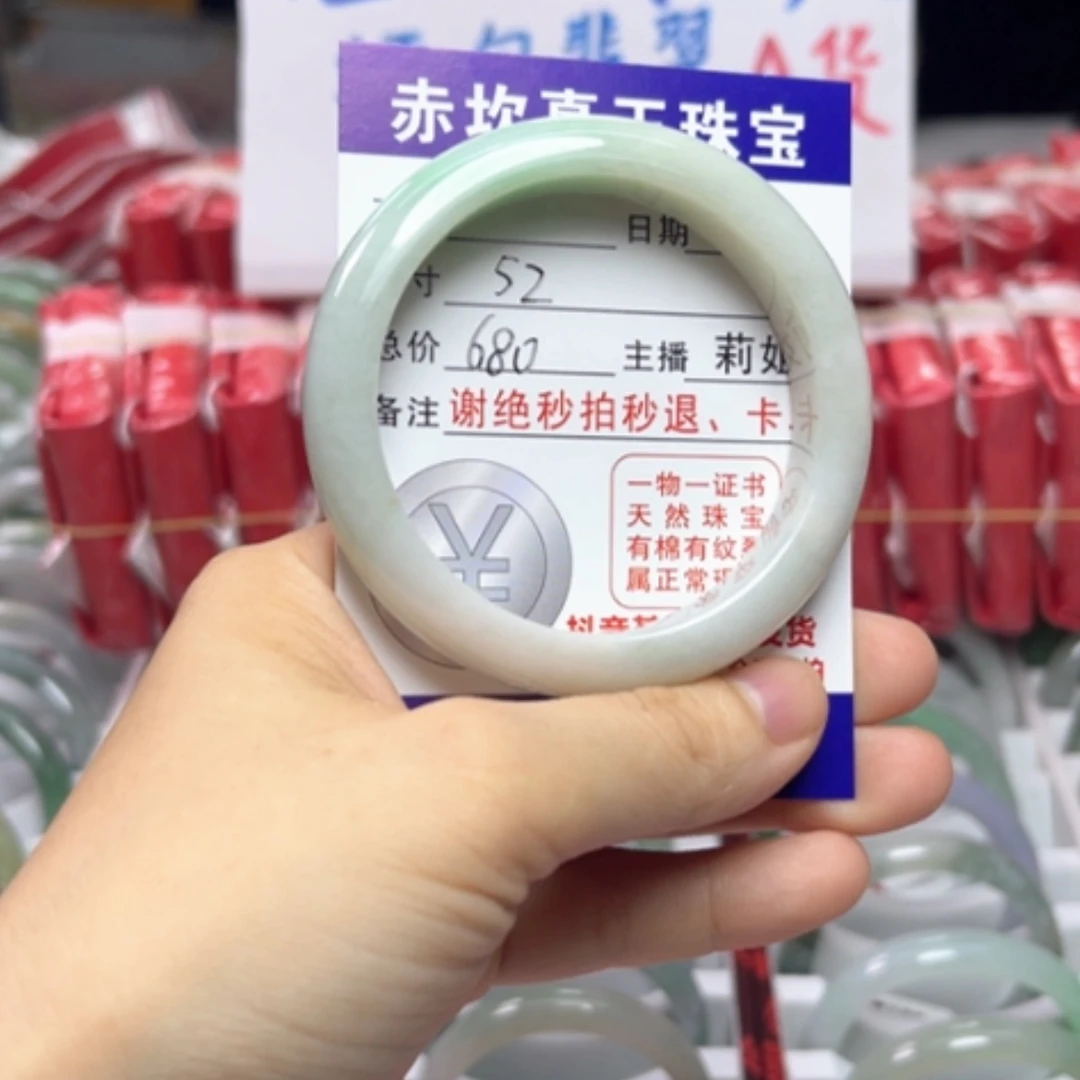 【闪购商品】未镶嵌手镯翡翠翡翠A货