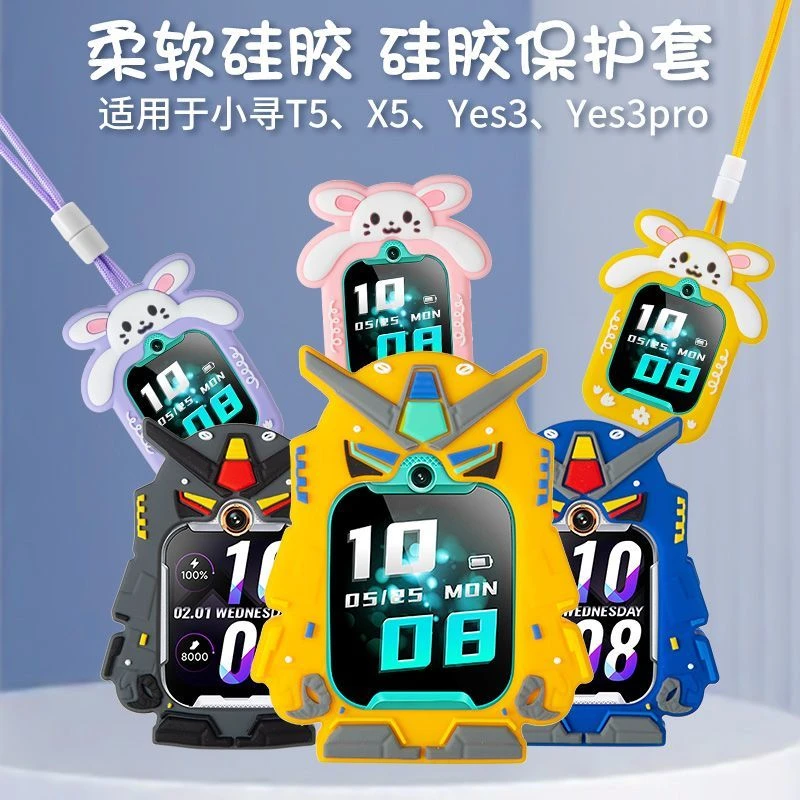 适用小寻Yes3C手表挂脖套Yes3/X5/P7/P8/P9/T5/A9/M6/Z9挂套挂绳