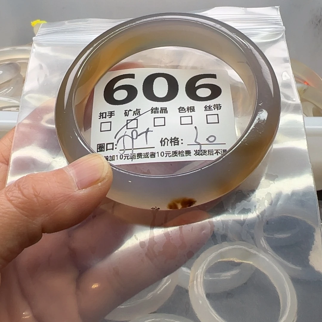 玛瑙/玉髓未镶嵌手镯606