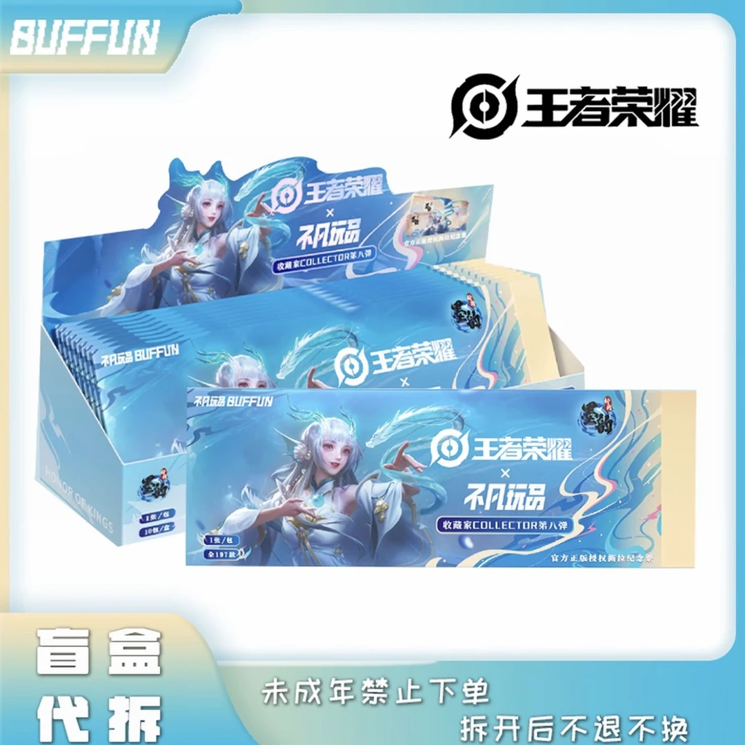 不凡玩品-王者荣耀《墨韵新画 IMPRINT》收藏撕拉纪念票盲盒