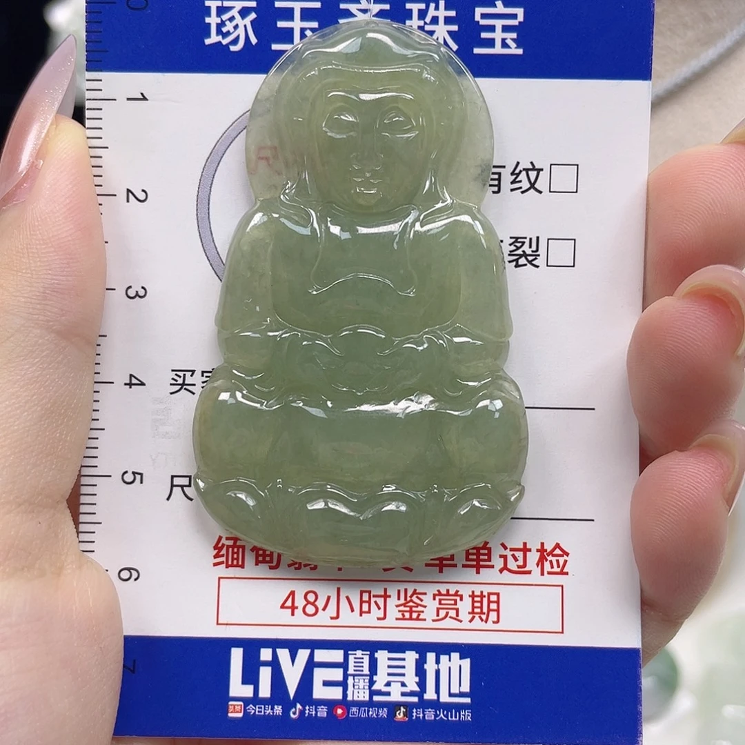 颈饰未镶嵌翡翠观音