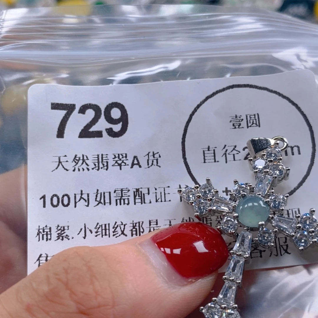 吊坠(不含链)未镶嵌翡翠