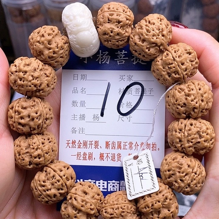 金刚菩提手串22雪山蜂王