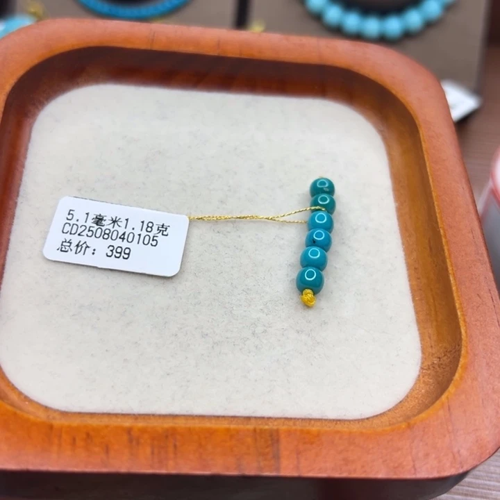 绿松石未镶嵌手链