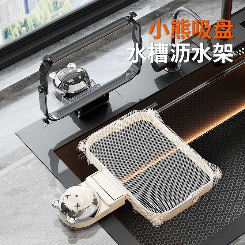 小熊吸盘水槽沥水架家用厨房剩菜剩饭过滤网架水池垃圾防堵沥水架