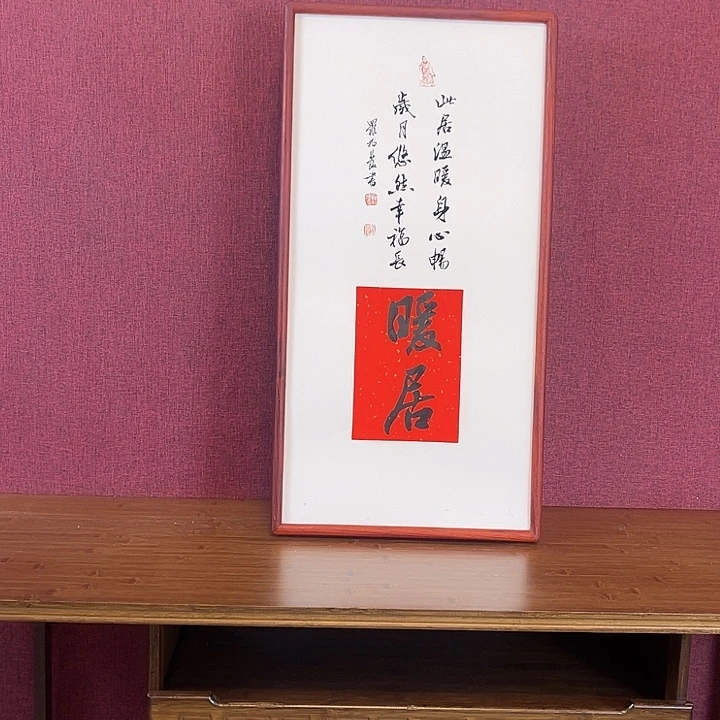 书法罗柏发书法作品