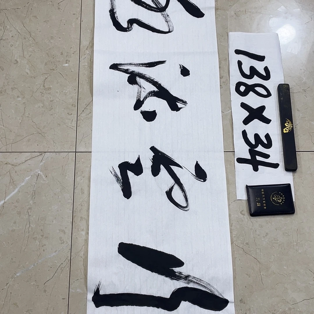 书法Lvqinzhenshufa