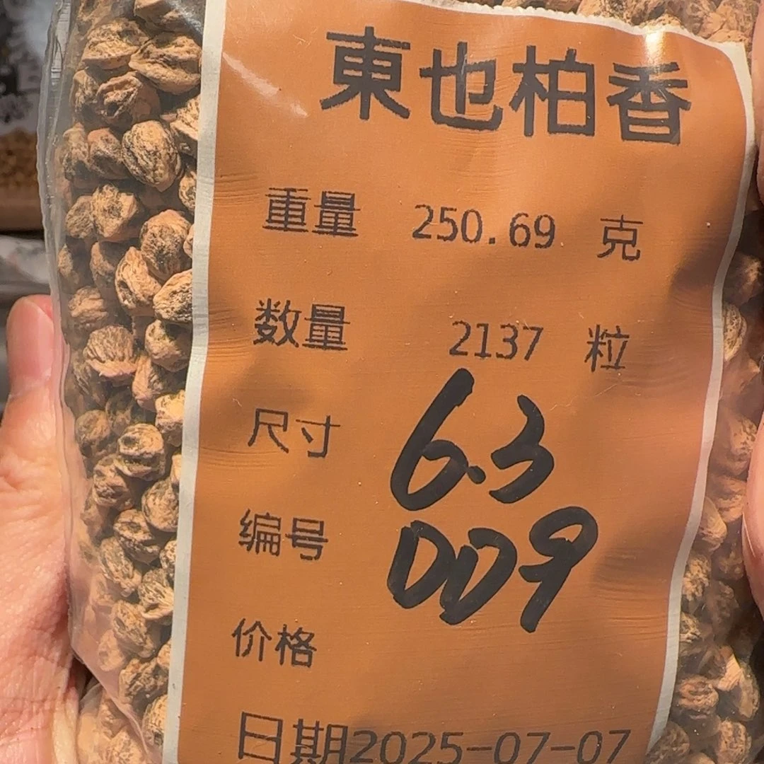 柏香籽/百香籽吊坠DD9