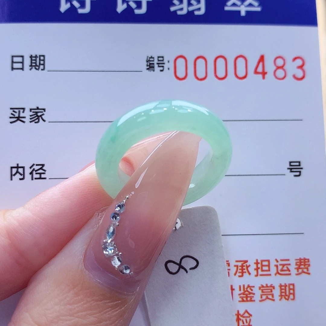 翡翠未镶嵌戒指缅甸A货