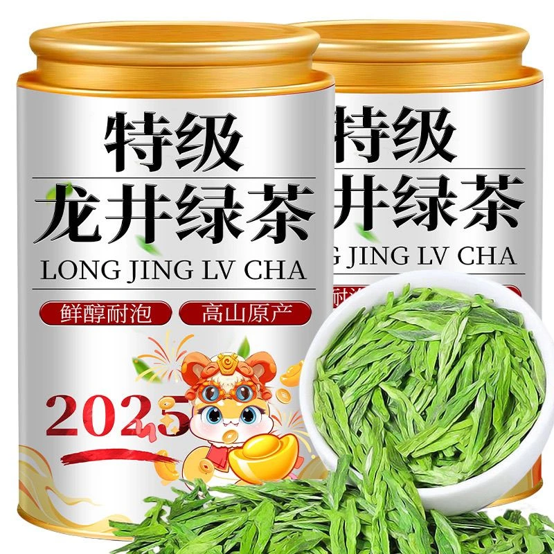 《特级龙井绿茶》正宗浙江杭州2025明前特级龙井绿茶豆香型罐装