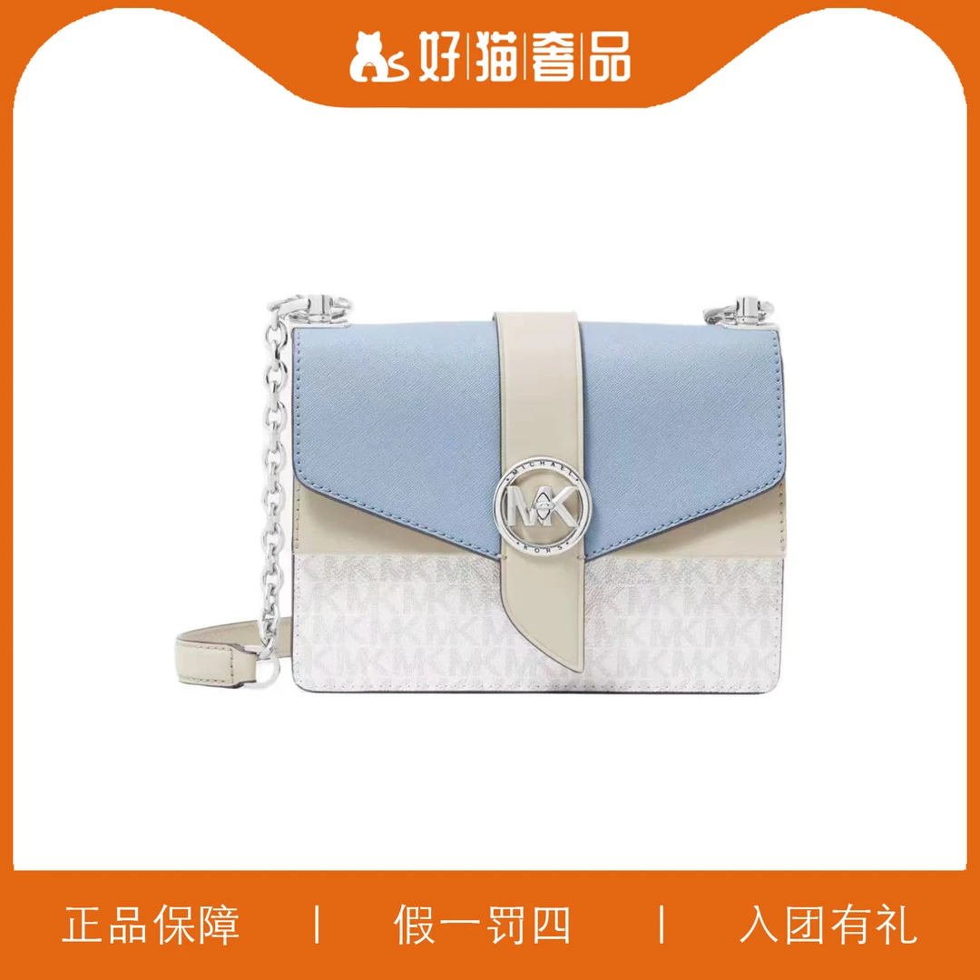95新 MICHAEL KORS/迈克高仕 MK单眼拼色信封包/C2399/20X14X8