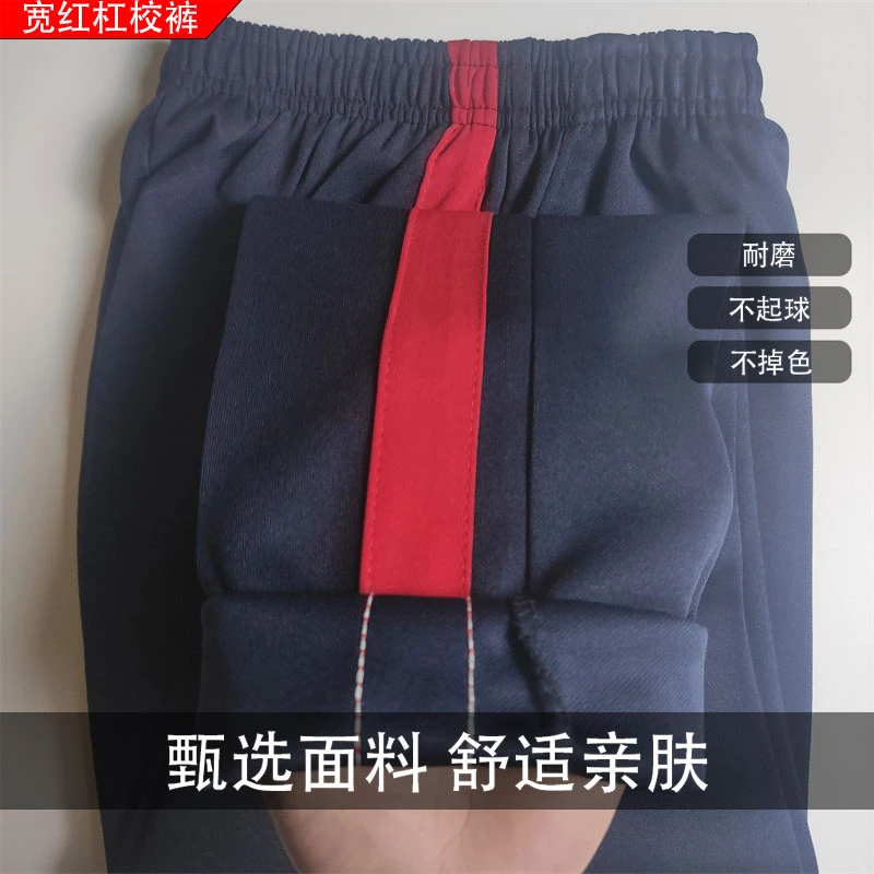 薄款校服裤子夏季冰丝初高中小学生直筒裤速干男女宽松学生校服裤