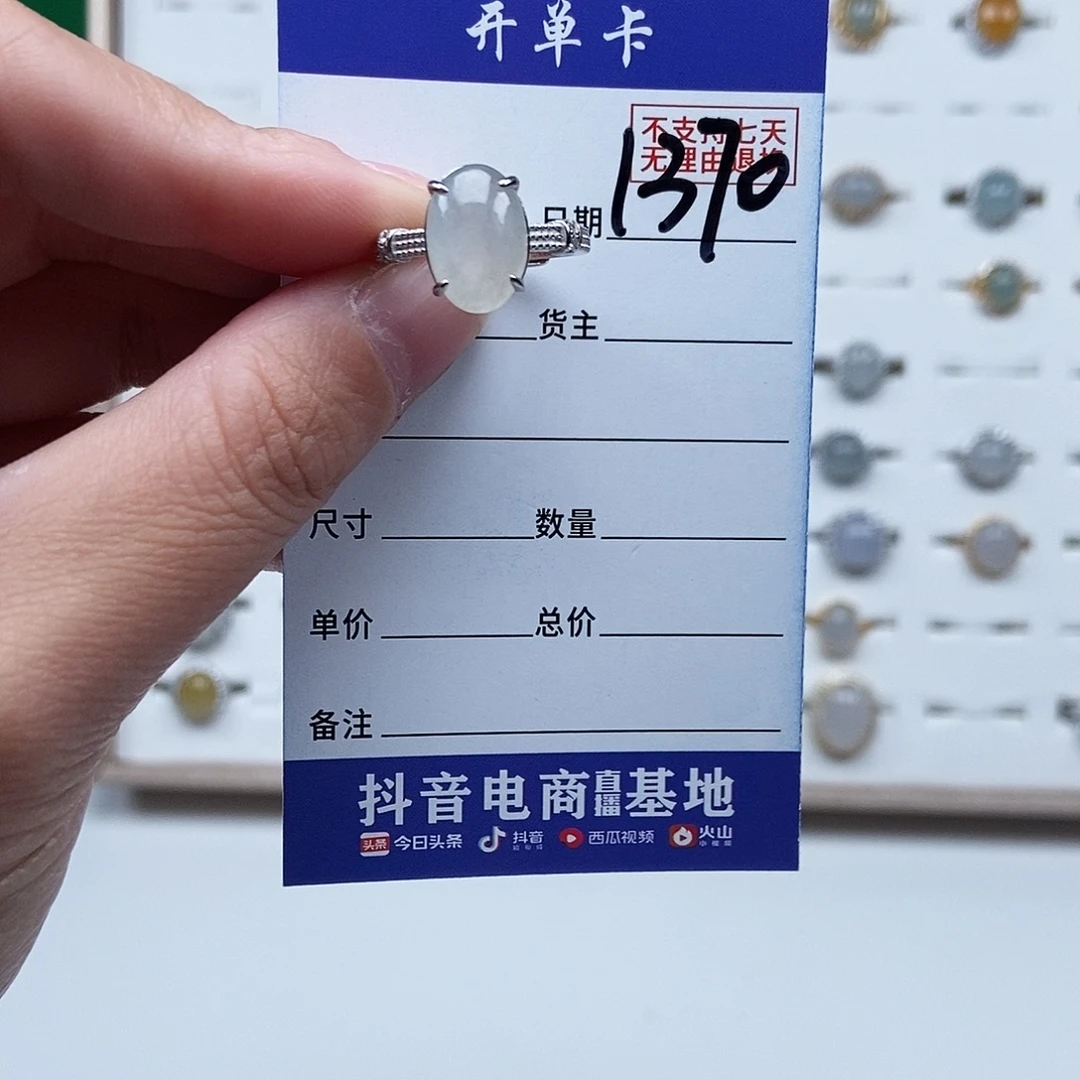 翡翠未镶嵌戒指戒指