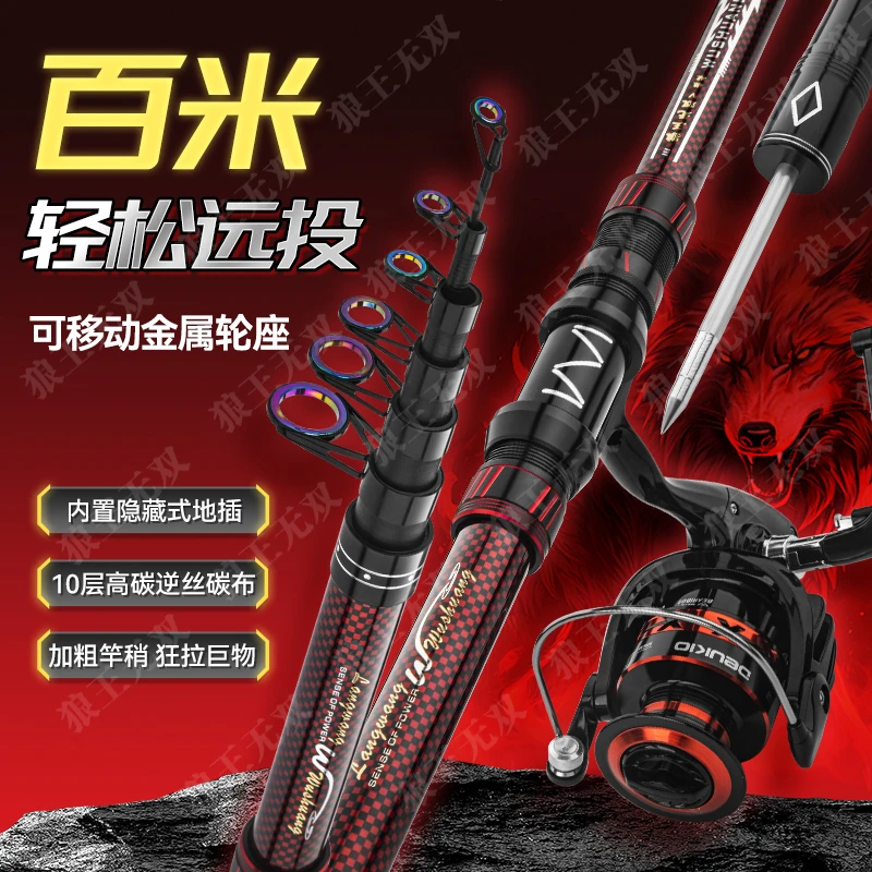 《微瑕疵-捡漏价-狼王无双》2026年全新七代升级超硬大物远投海竿