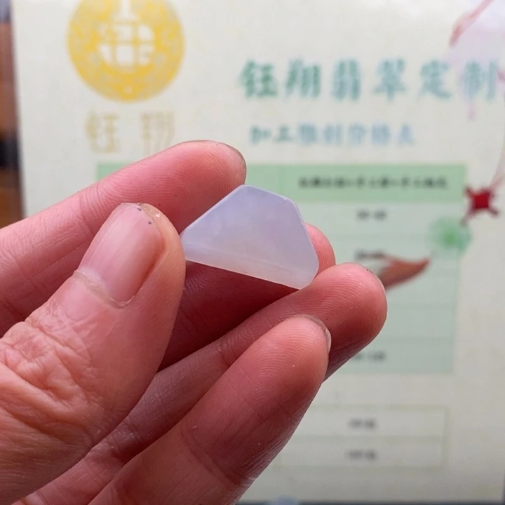 翡翠未镶嵌颈饰缅甸翡翠A货边角