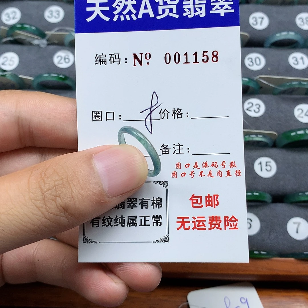 翡翠戒指未镶嵌翡翠