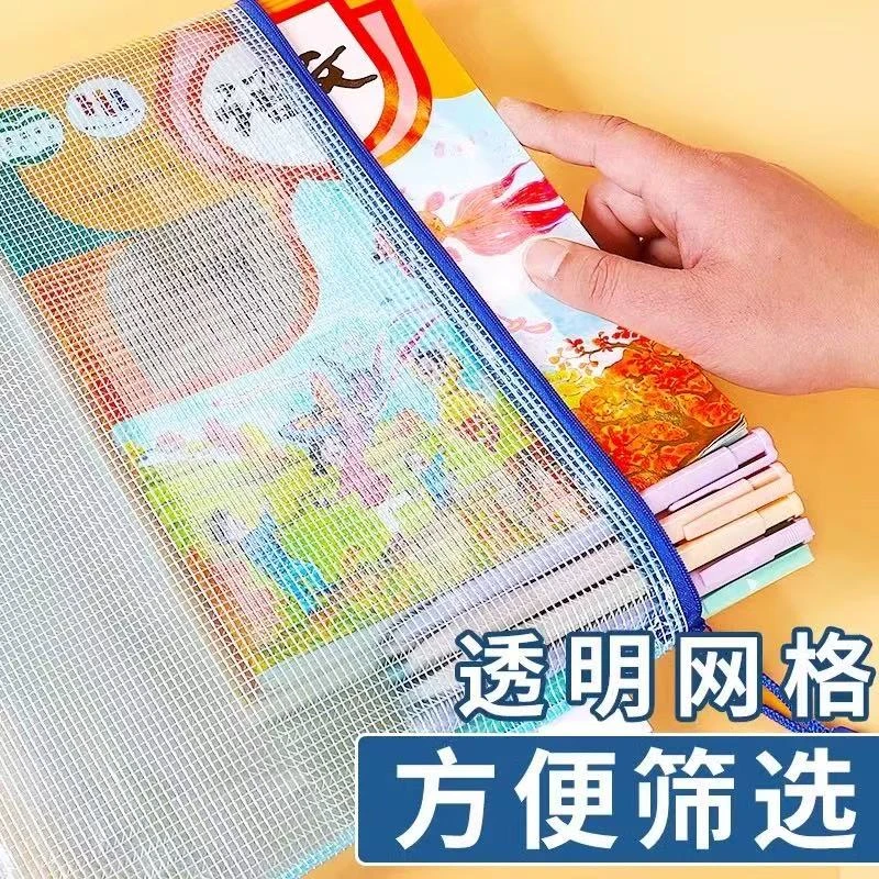 透明网格A4拉链文件袋大容量学生防水学科收纳袋