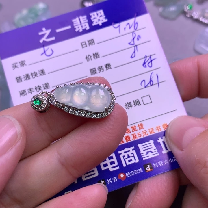 颈饰银S925镶嵌翡翠七**?
