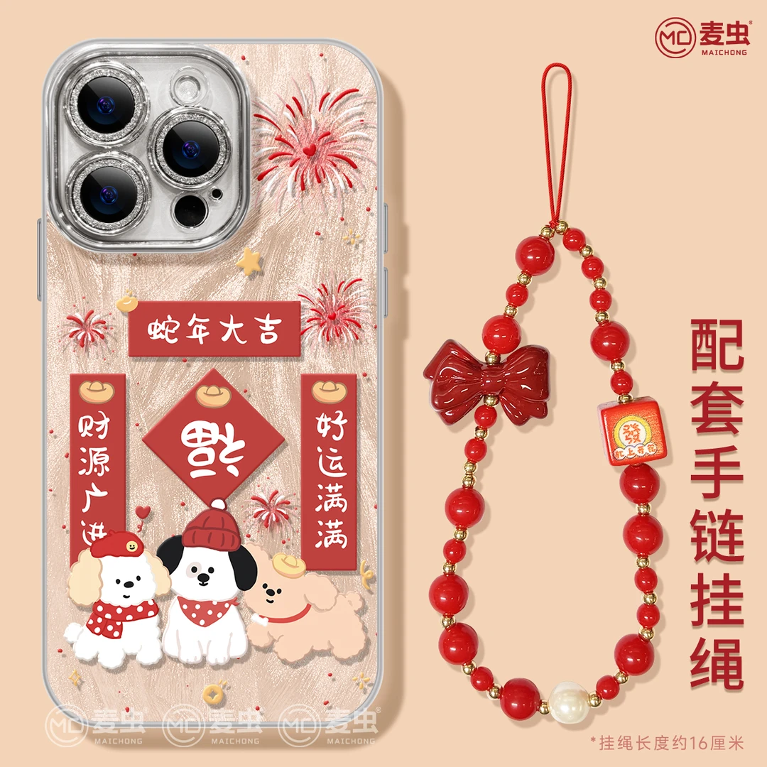 适用VIVOs20华为mate70苹果16荣耀300羽紗oppofindx8小米15手机壳