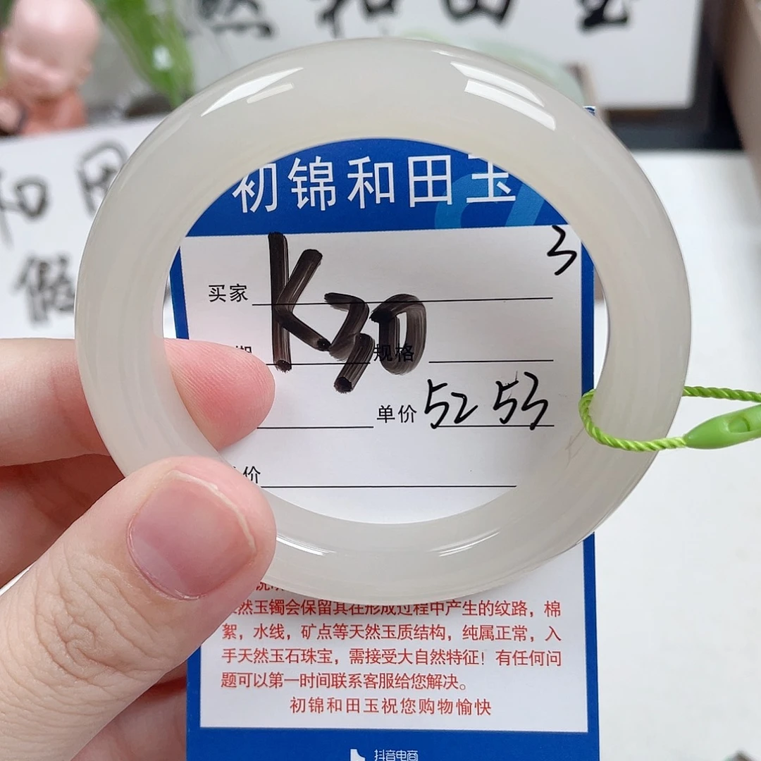 仙***李和田玉未镶嵌手镯