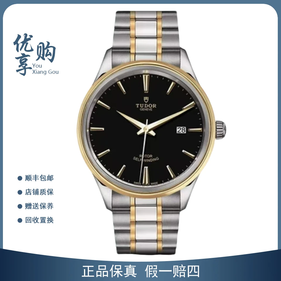 95新 TUDOR/帝舵 大表姐/帝舵风尚系列M12703-0003自动男表