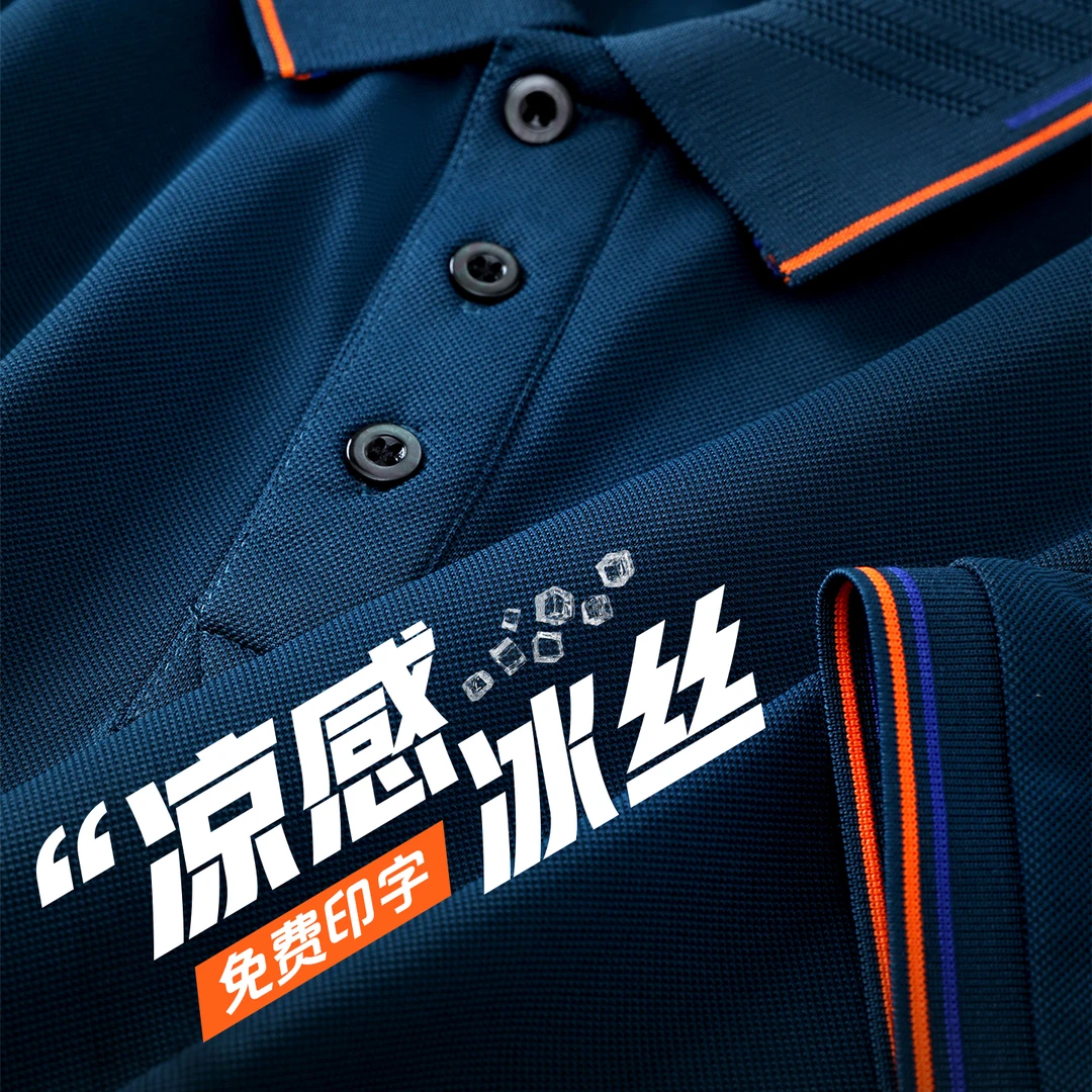 夏季冰丝工作服t恤定制印logo翻领polo衫工装企业员工短袖工衣男