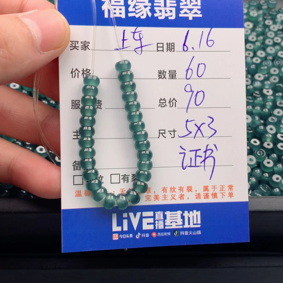 未镶嵌手链翡翠多样性60蓝