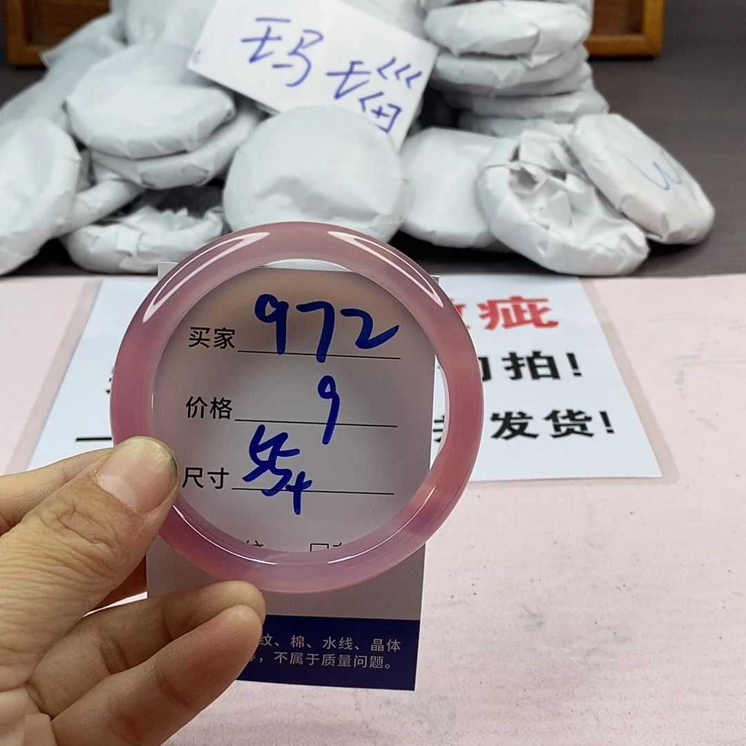 玛瑙/玉髓手镯未镶嵌972