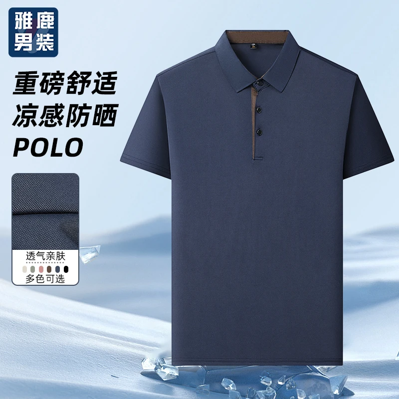 雅鹿男装夏季新款品牌短袖POLO衫男T恤百搭翻领潮流高端时尚半袖