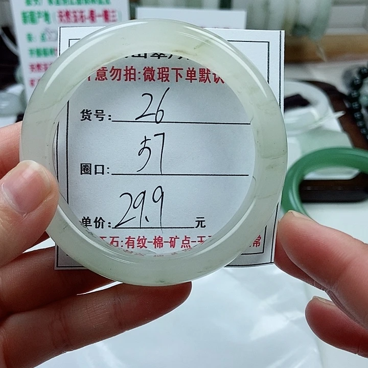 石英质玉手镯未镶嵌26