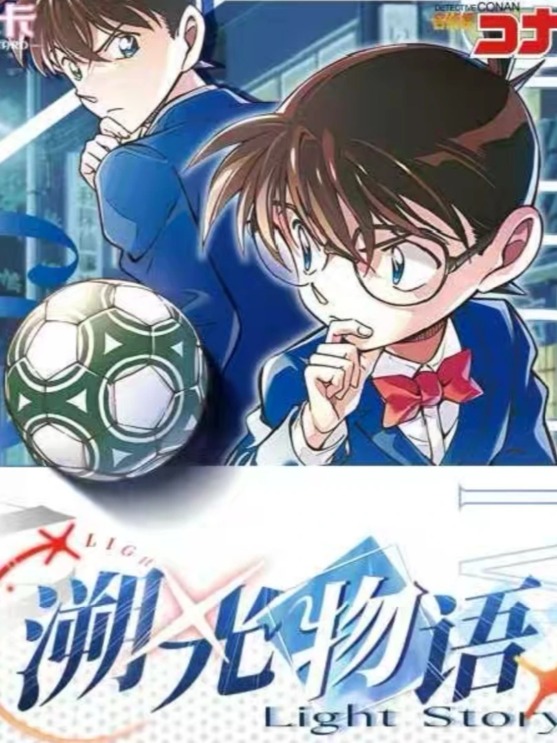 【平拆/玩法】令卡.柯南第一弹胶片卡——溯光物语（默认代拆）