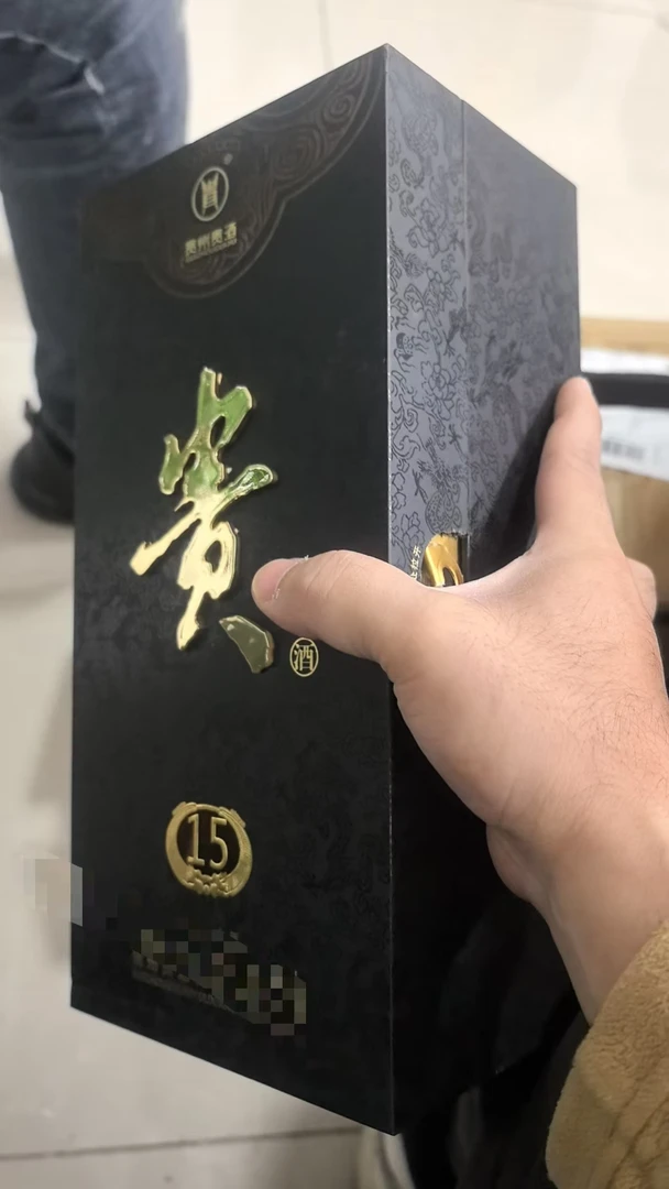 孤品杂款白酒纸盒子礼盒黑色酒盒破损