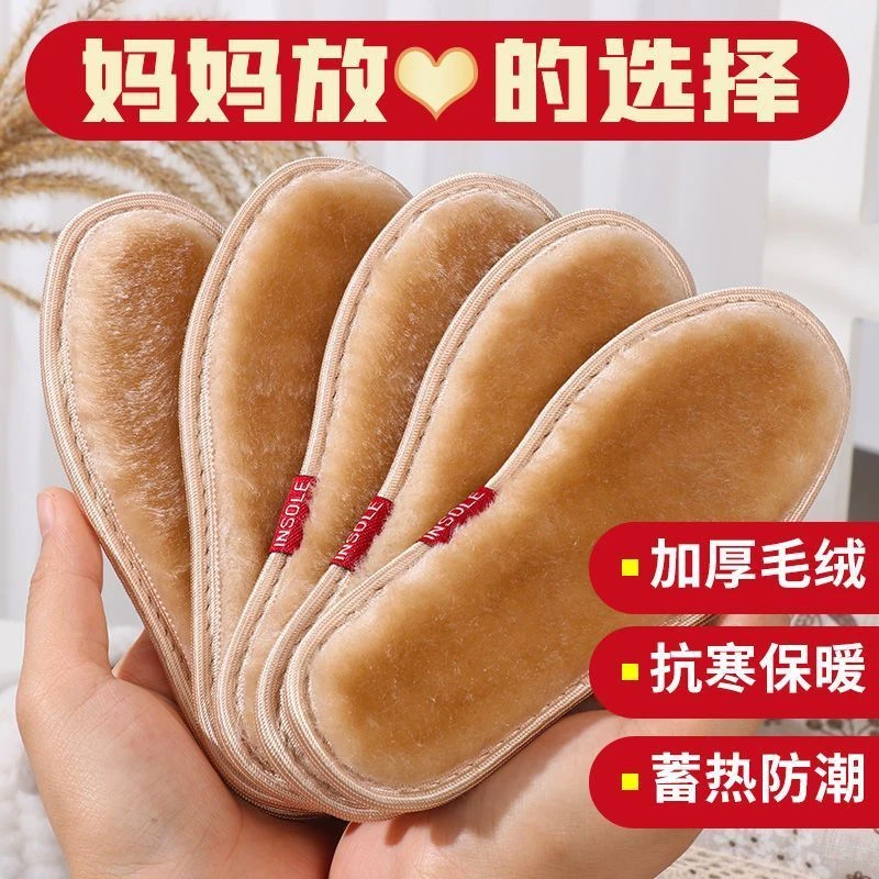 冬季儿童保暖毛毛鞋垫加绒加厚舒适吸汗棉鞋垫男女宝宝运动鞋垫ww