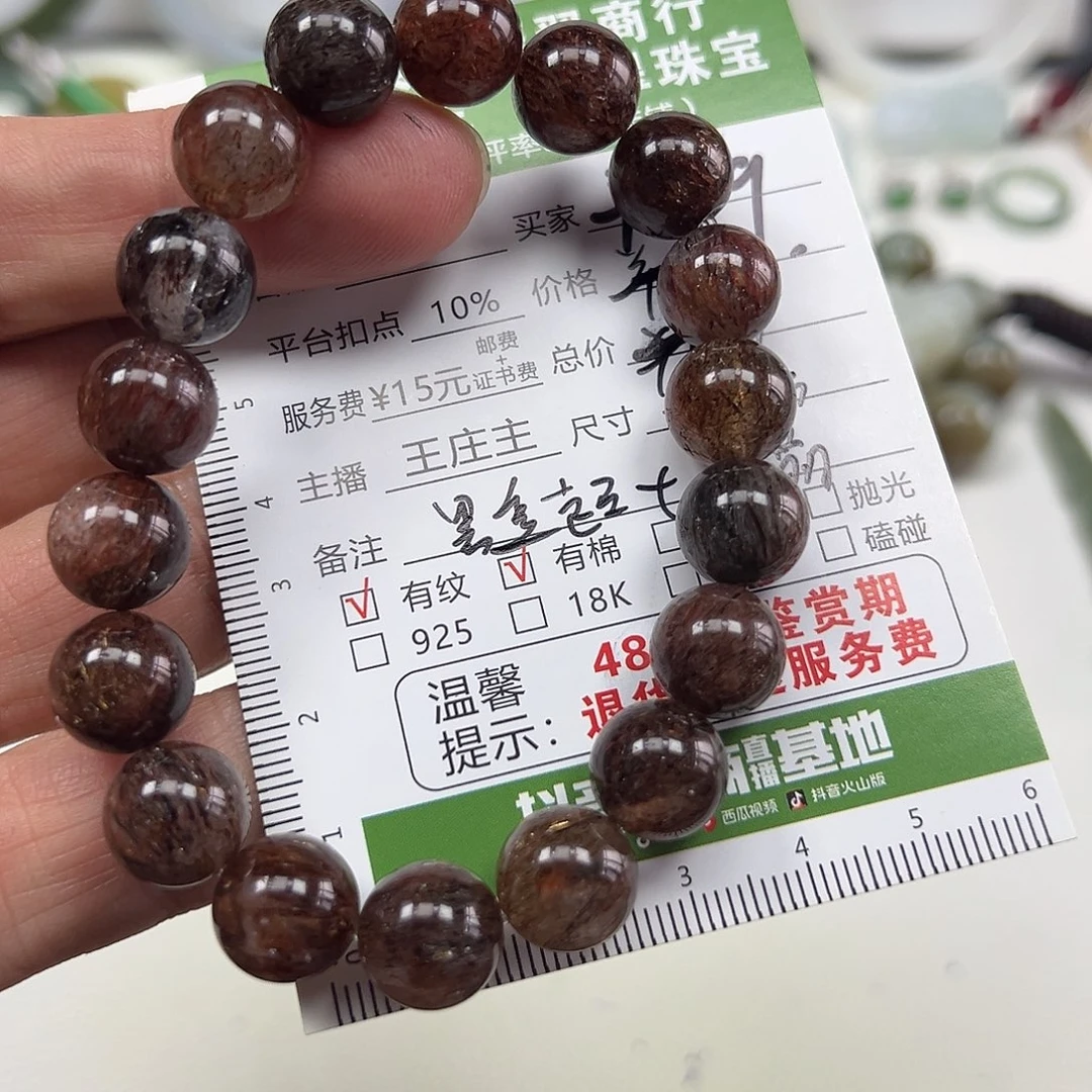 未镶嵌手串水晶黑金超七