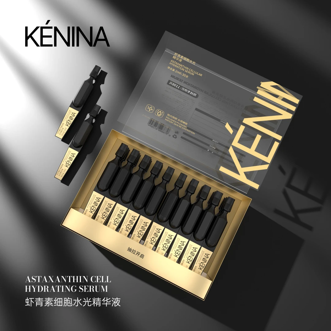 珂尼娜KENINA虾青素细胞水光精华液