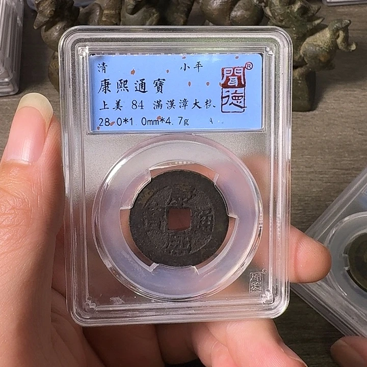 铜A闻博文化康熙通宝