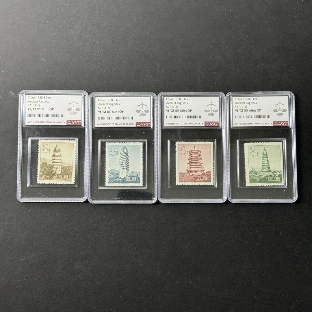 特21中国古塔建筑艺术 1958年发行 ASG85分 评级盒装