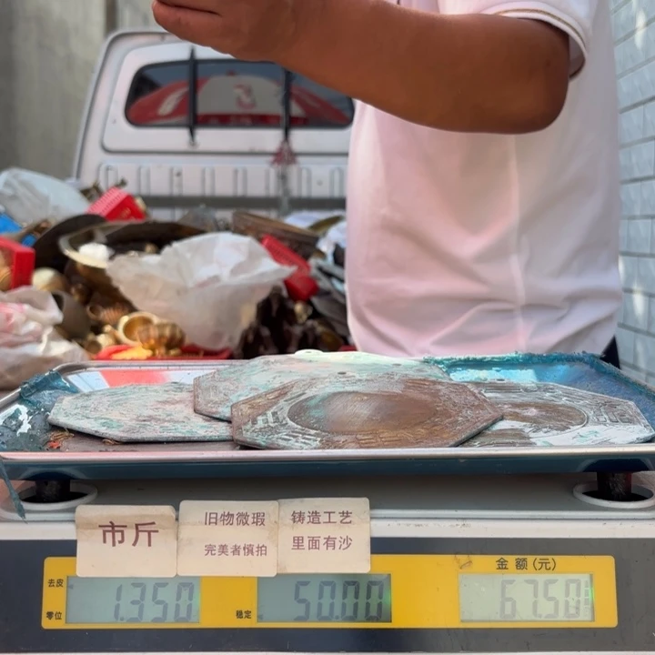 110 铜器物品理性消费