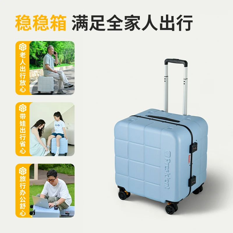president稳稳箱 24寸可坐行李箱 宝妈旅行箱 全家出行行李箱
