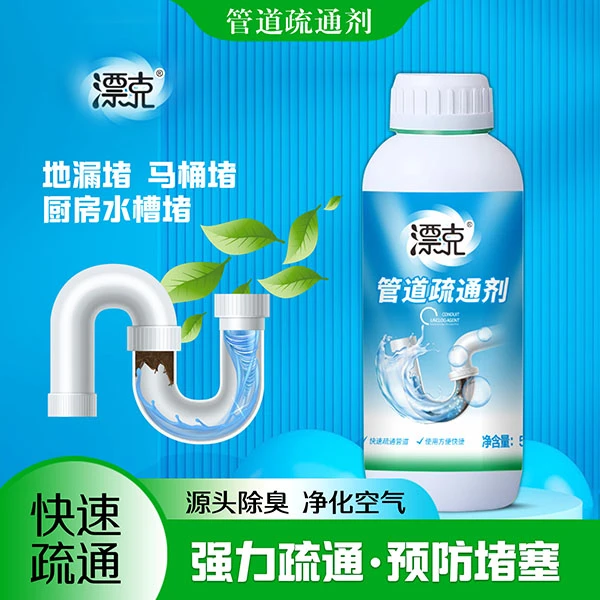 【周嵘自营】管道疏通剂500克强力疏通预防堵塞铝锌制品勿用