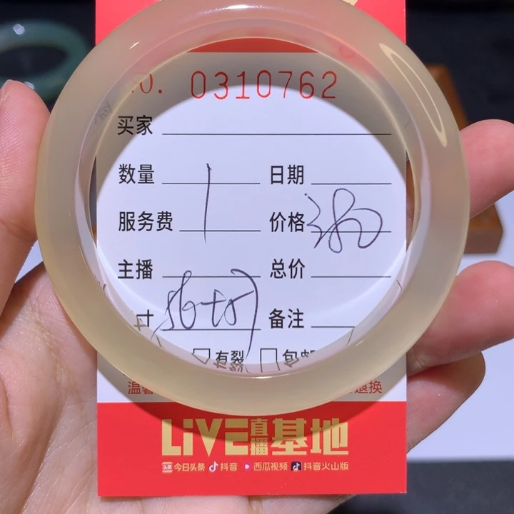 手镯玛瑙/玉髓未镶嵌