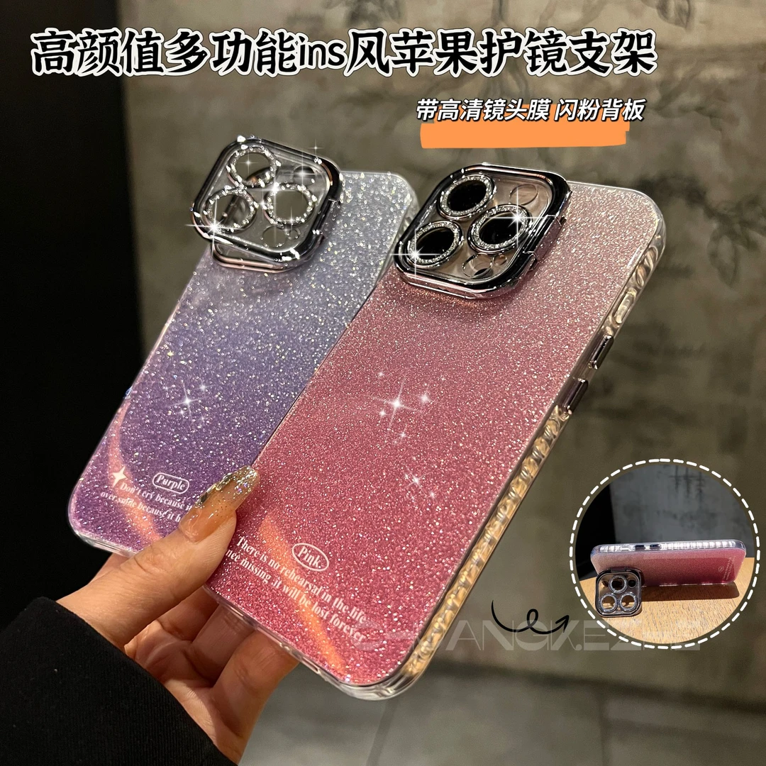 创壳者适用苹果16promax渐变闪粉ins感镜头支架iPhone15/14手机壳