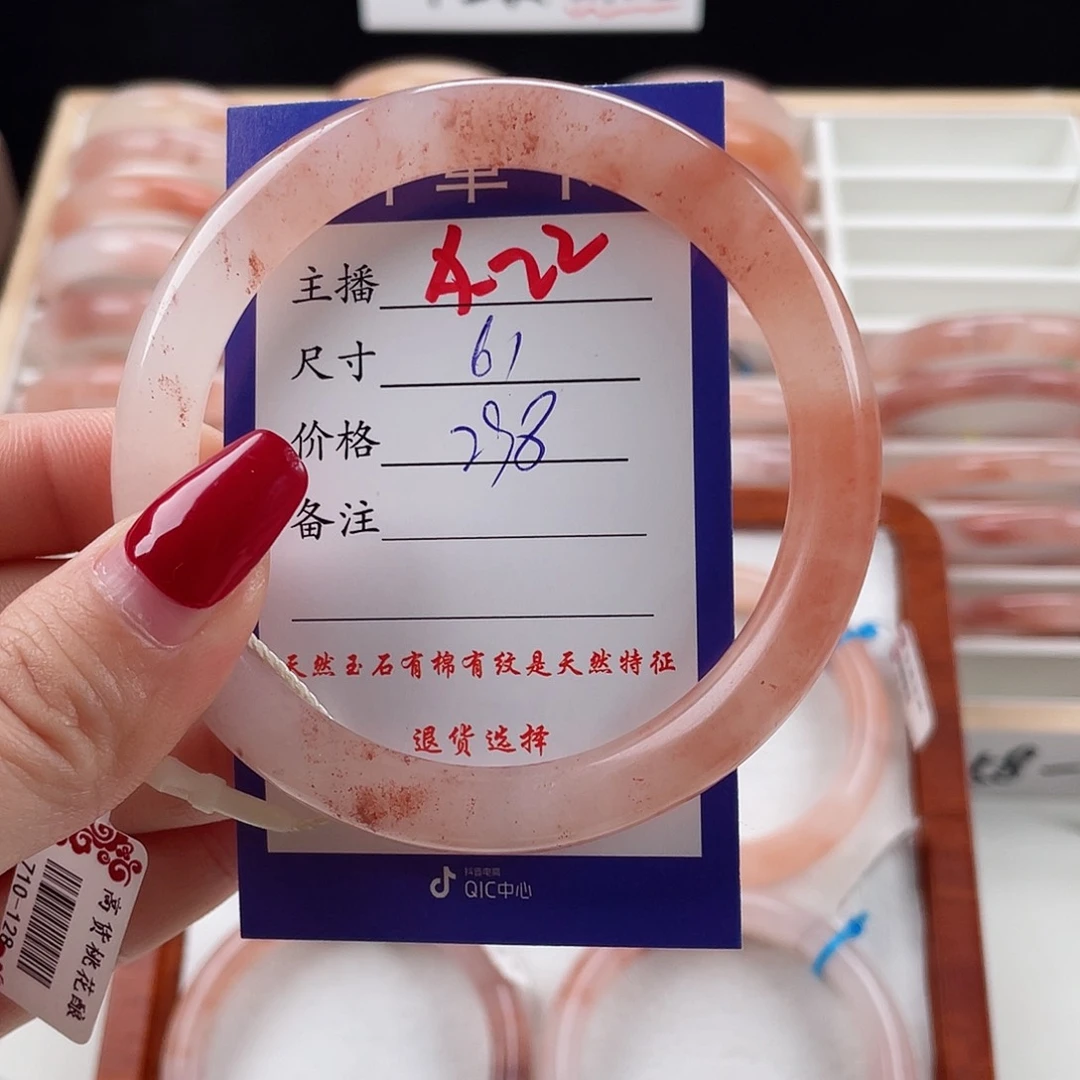 石英质玉手镯未镶嵌