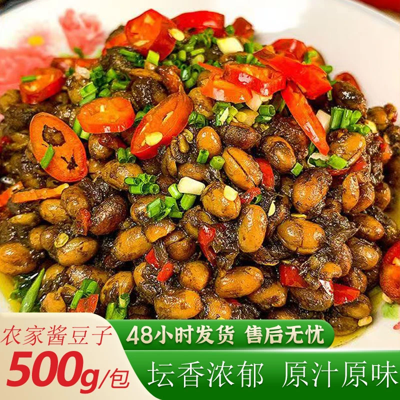 湖南特产农家无添加腊八豆发酵霉豆子湘菜下饭菜500g包邮老坛腌制