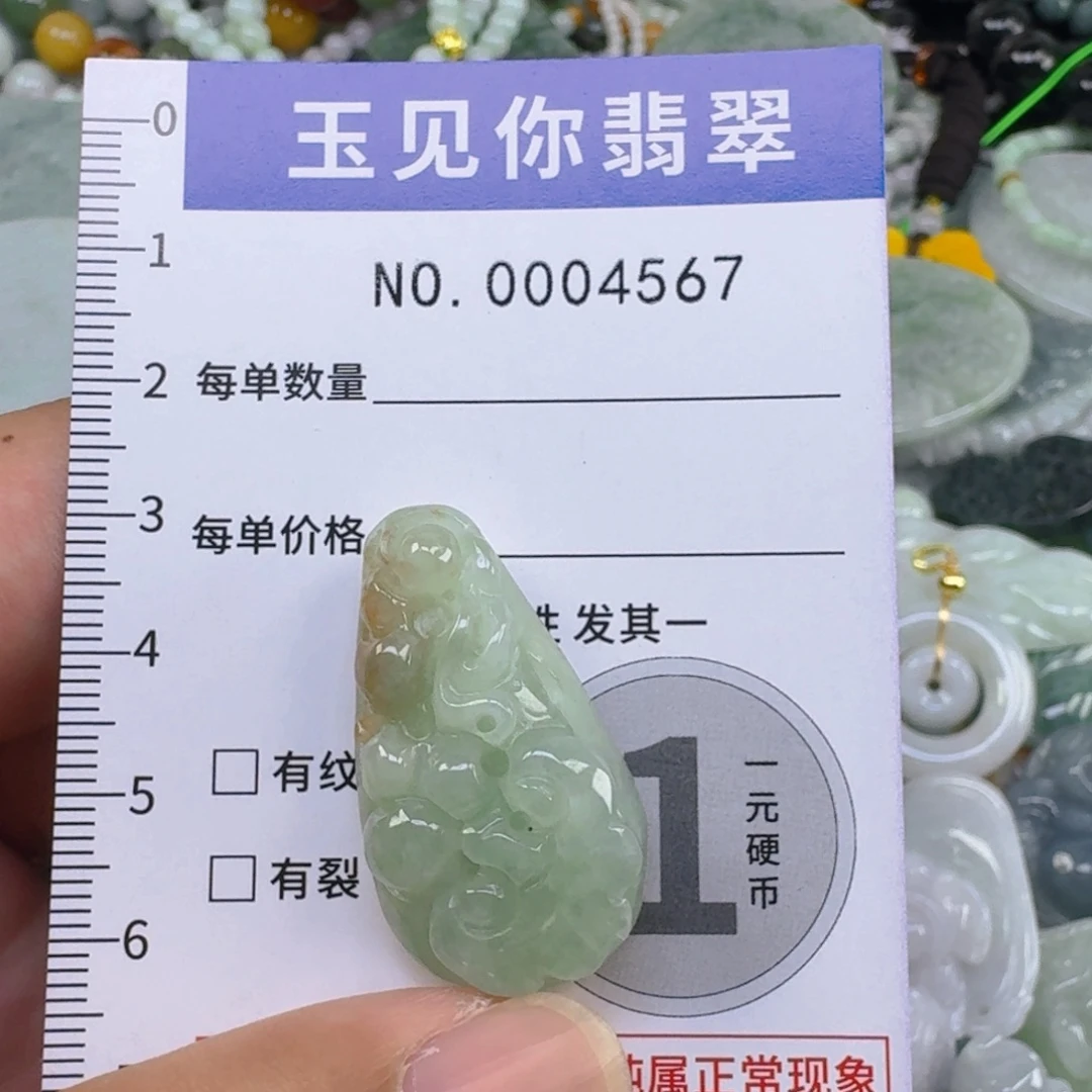 吊坠(不含链)未镶嵌翡翠