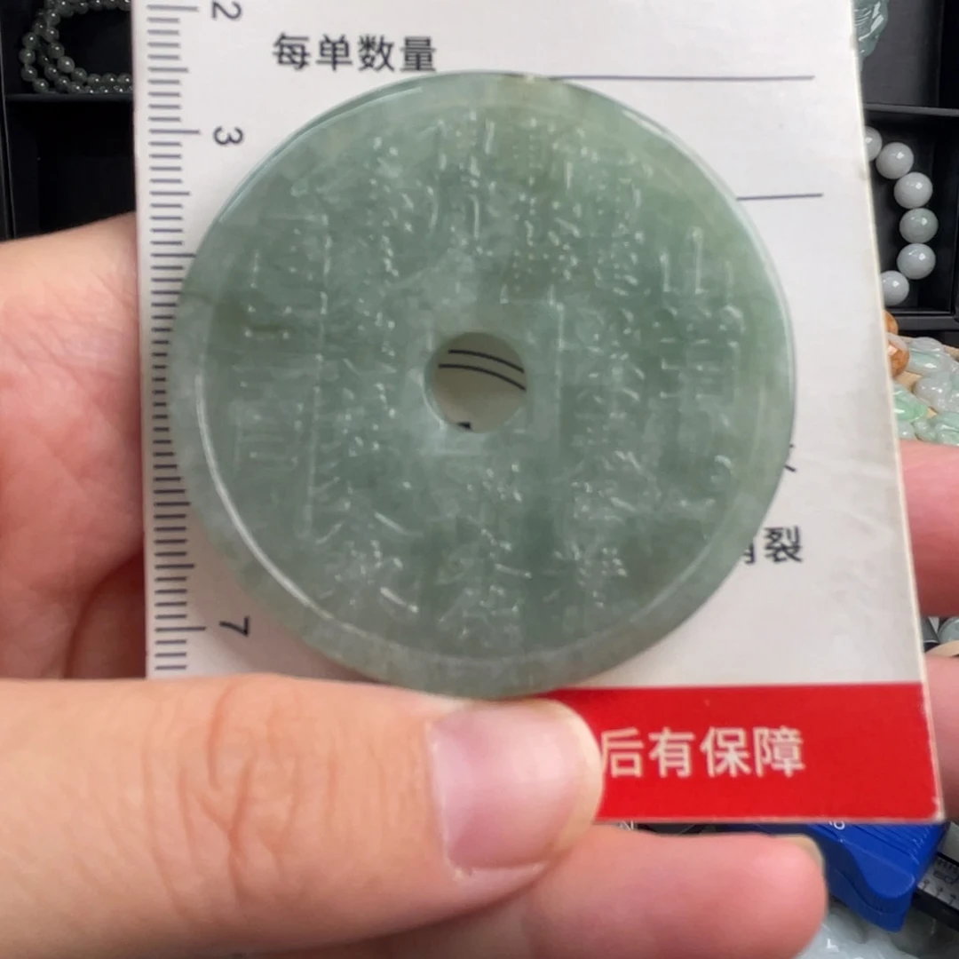 翡翠未镶嵌吊坠(不含链)有瑕（介意勿拍）