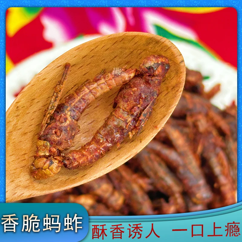 真空油炸蝗虫下酒菜山东特产新鲜昆虫美食带翅香酥蚱蜢香脆食用