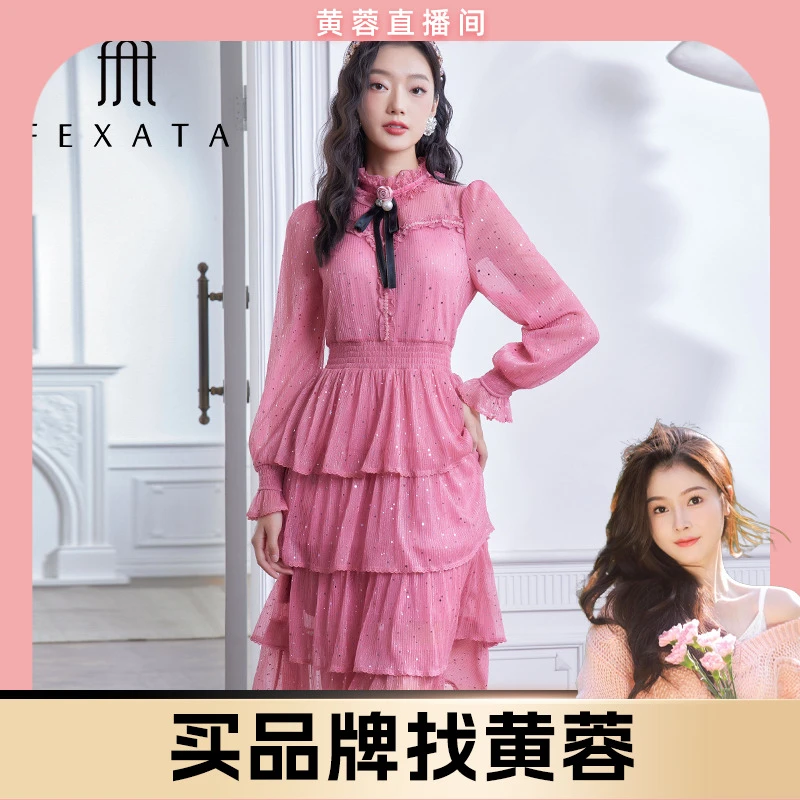 【黄蓉推荐】FEXATA斐格思荷叶裙摆亮片蛋糕连衣裙F41T0302